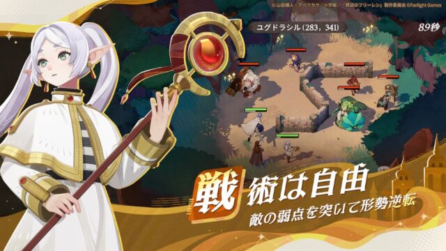AFK：ジャーニー 戦術バトル 敵の弱点を突く｜Google Play公式