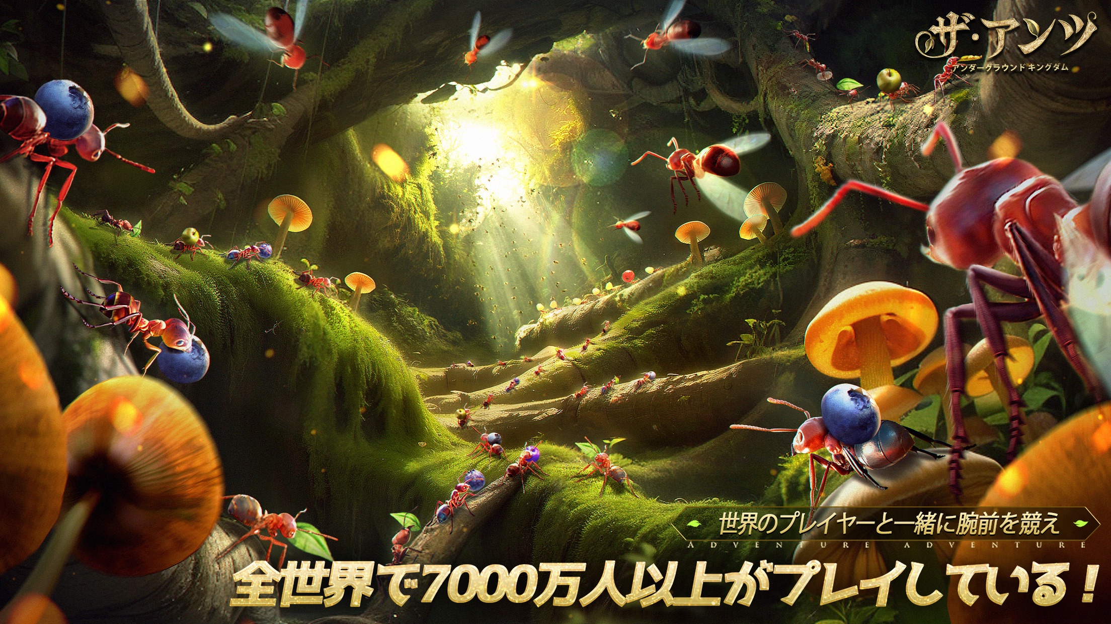 The Ants: Underground Kingdom
