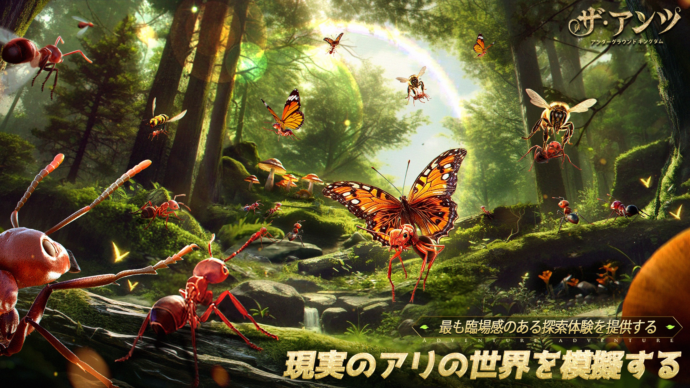 The Ants: Underground Kingdom