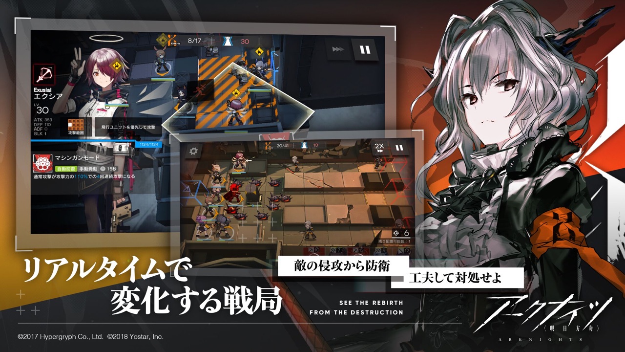 アークナイツ リアルタイムで変化するタワーディフェンスバトル｜App Store公式