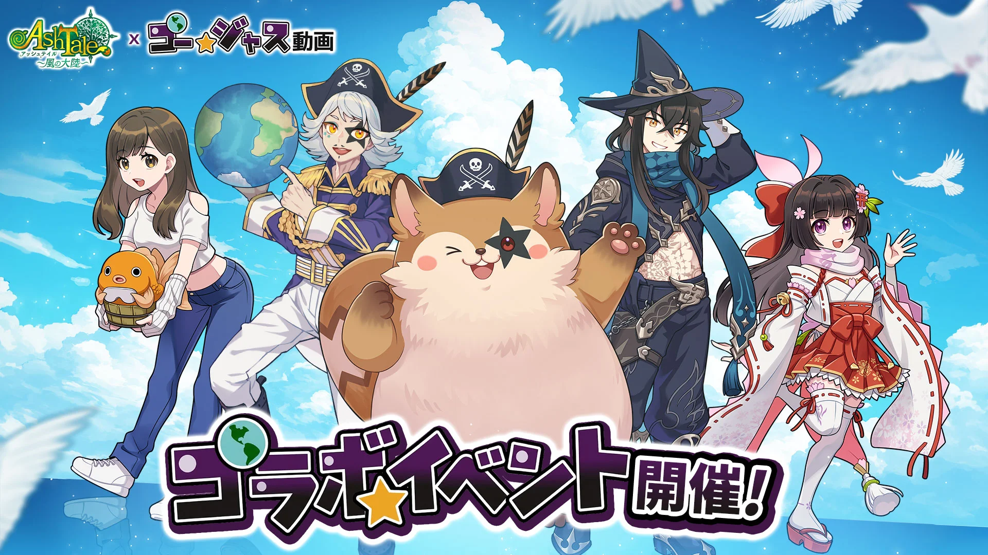 アッシュテイル ゲーム画面