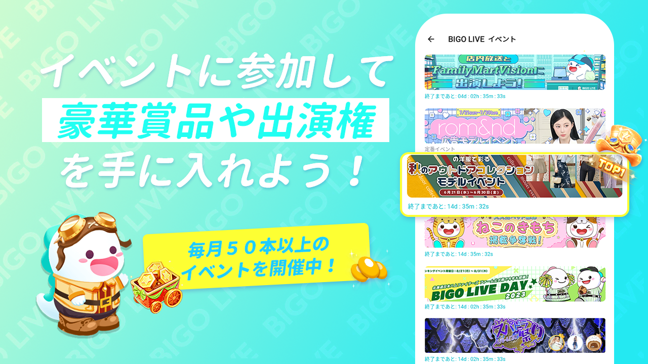 BIGO LIVE 配信