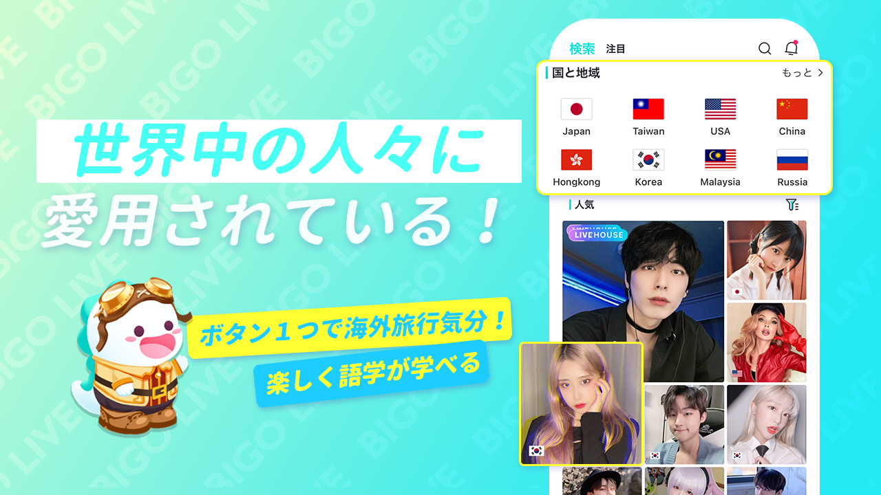 BIGO LIVE コミュ