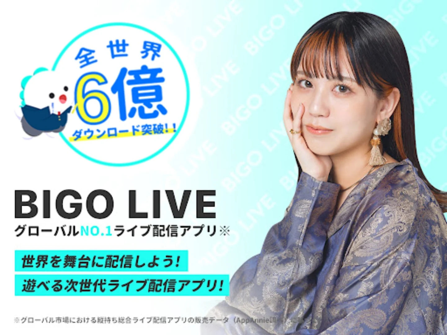 BIGO LIVE ギフト