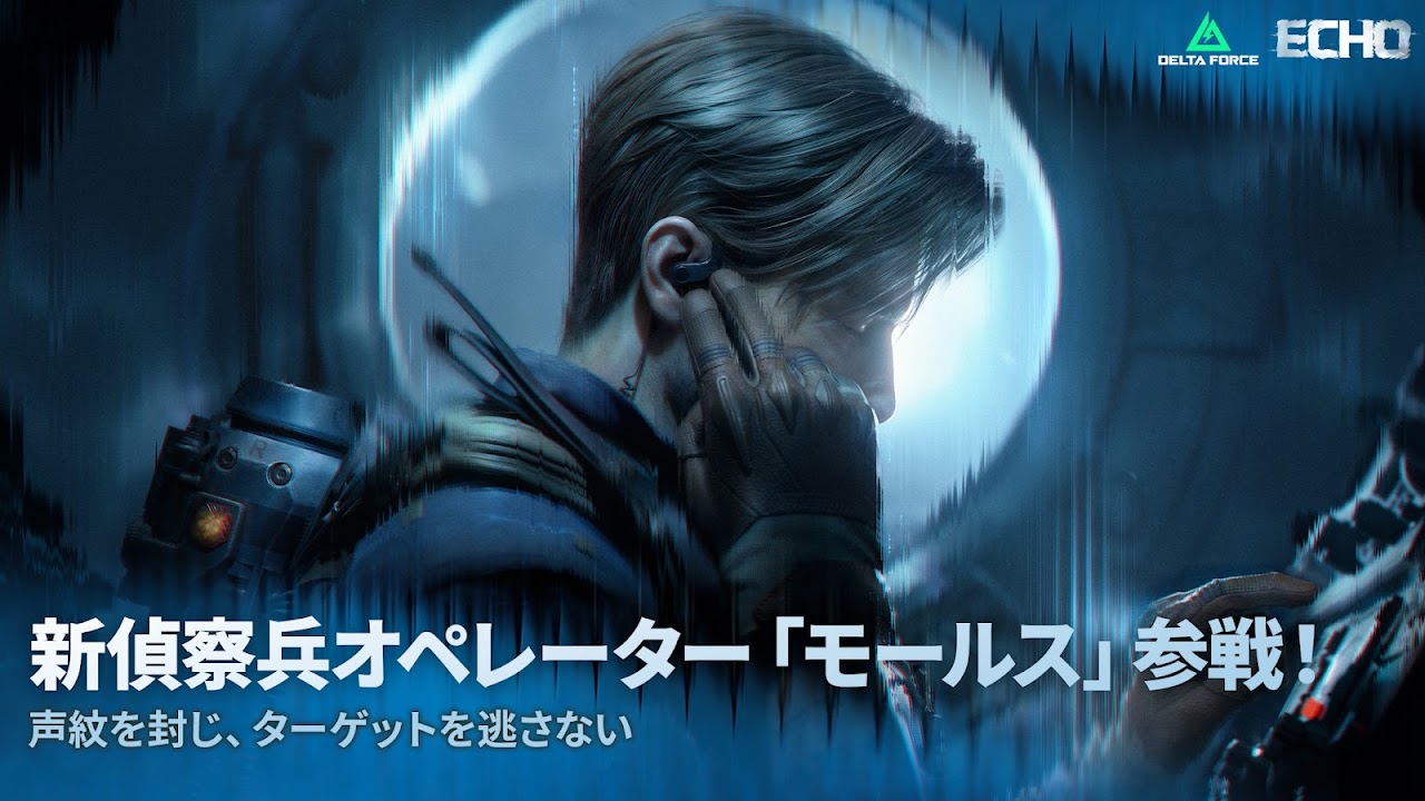 Delta Force 新偵察兵オペレーター モールス|Google Play公式