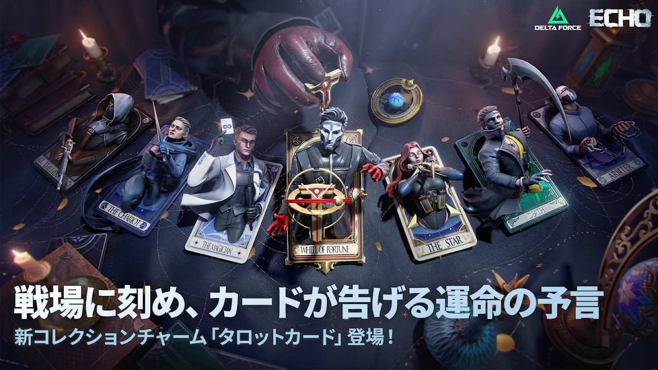Delta Force コレクションチャーム タロットカード|Google Play公式