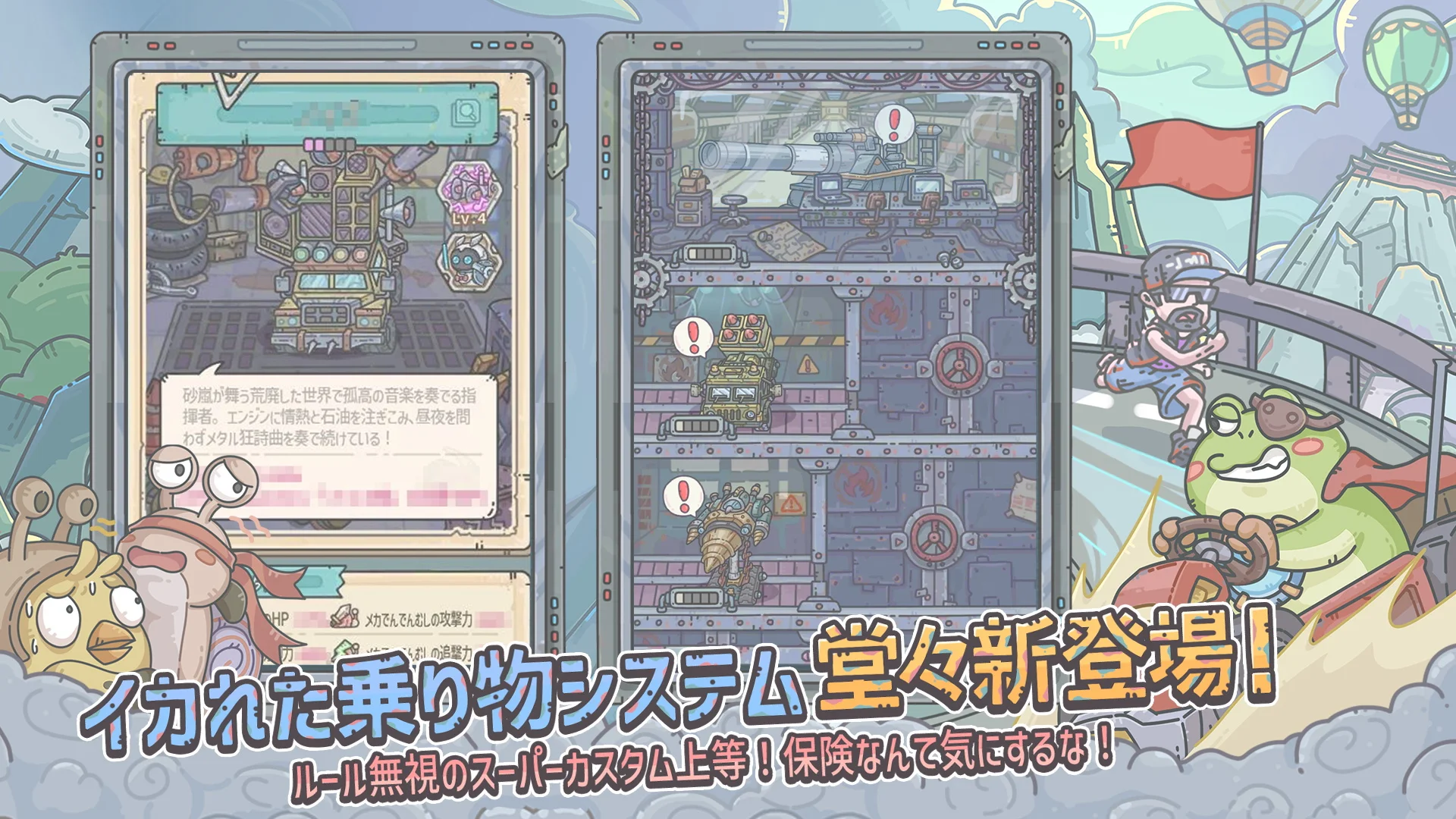 最強でんでん ゲーム画面