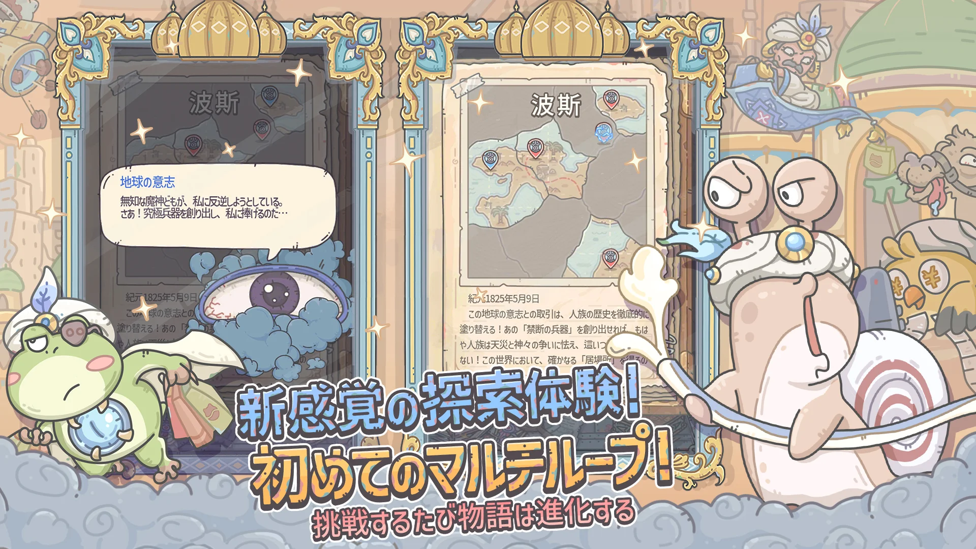 最強でんでん スキル