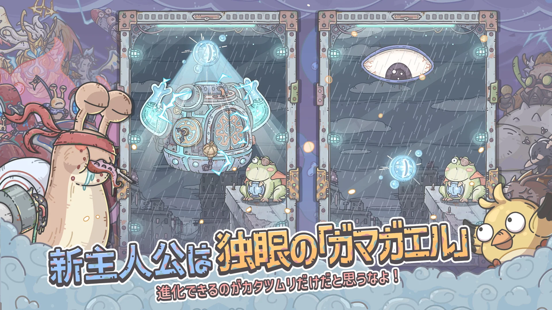 最強でんでん 転生