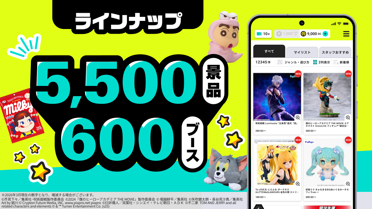DMMオンクレ 画面