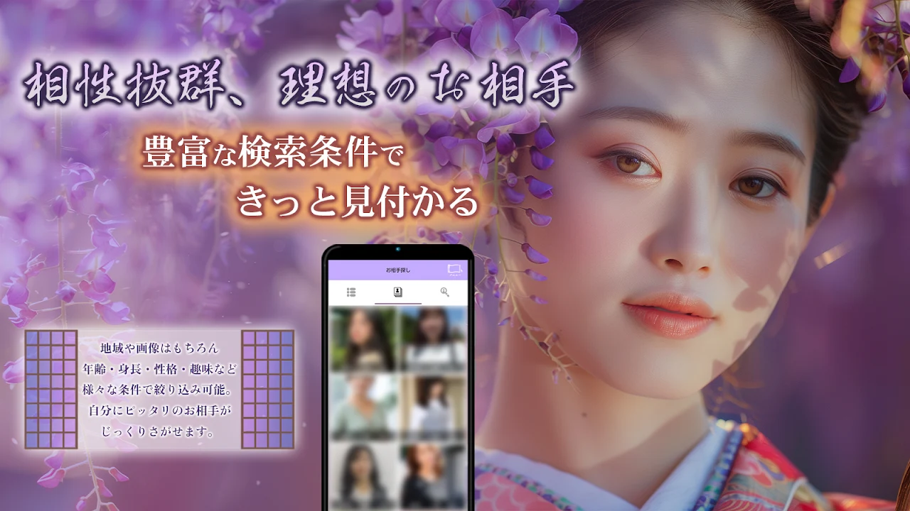 艶寿物語 やり込み要素｜公式ストア
