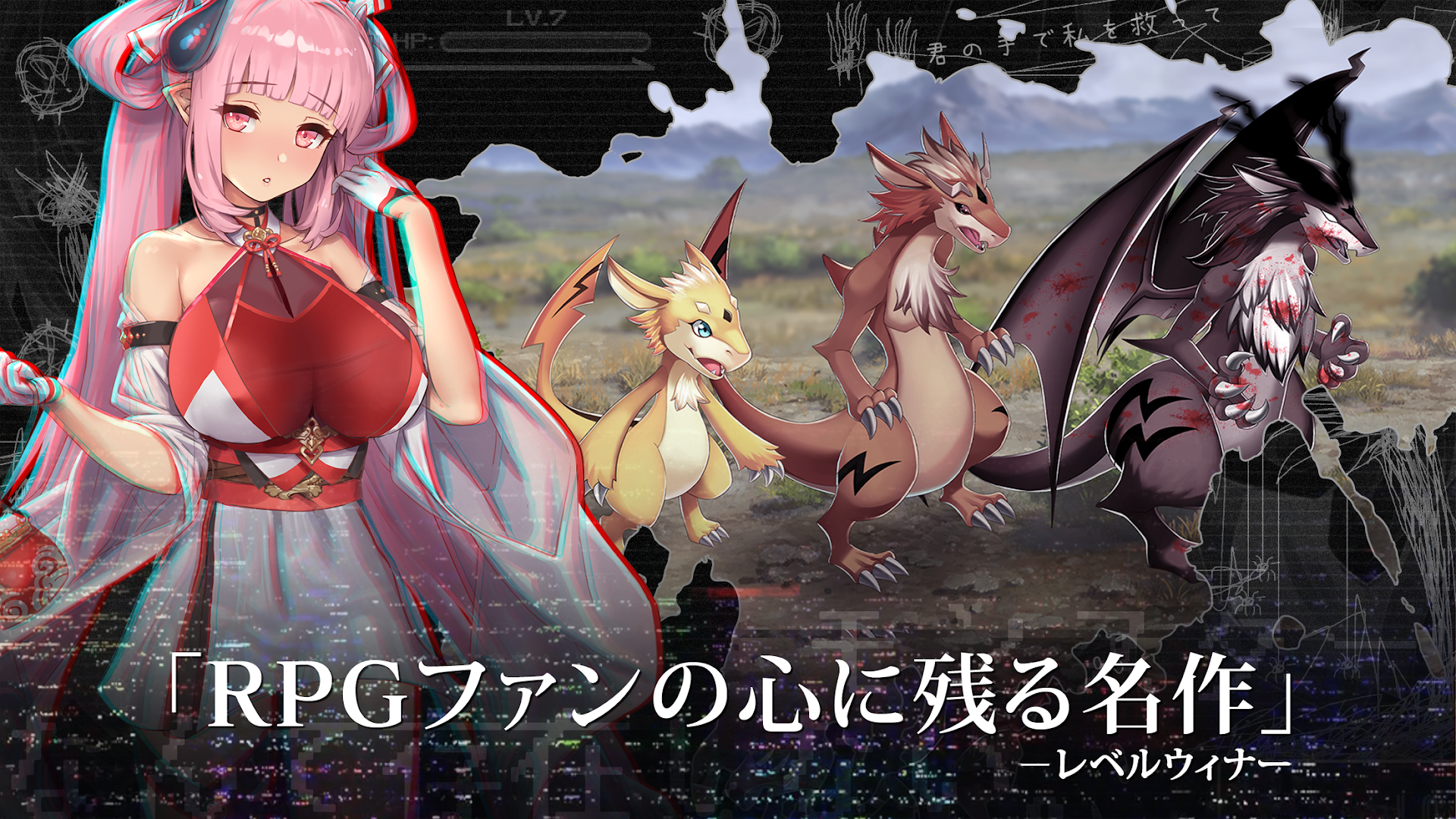 エバーテイル 育成画面