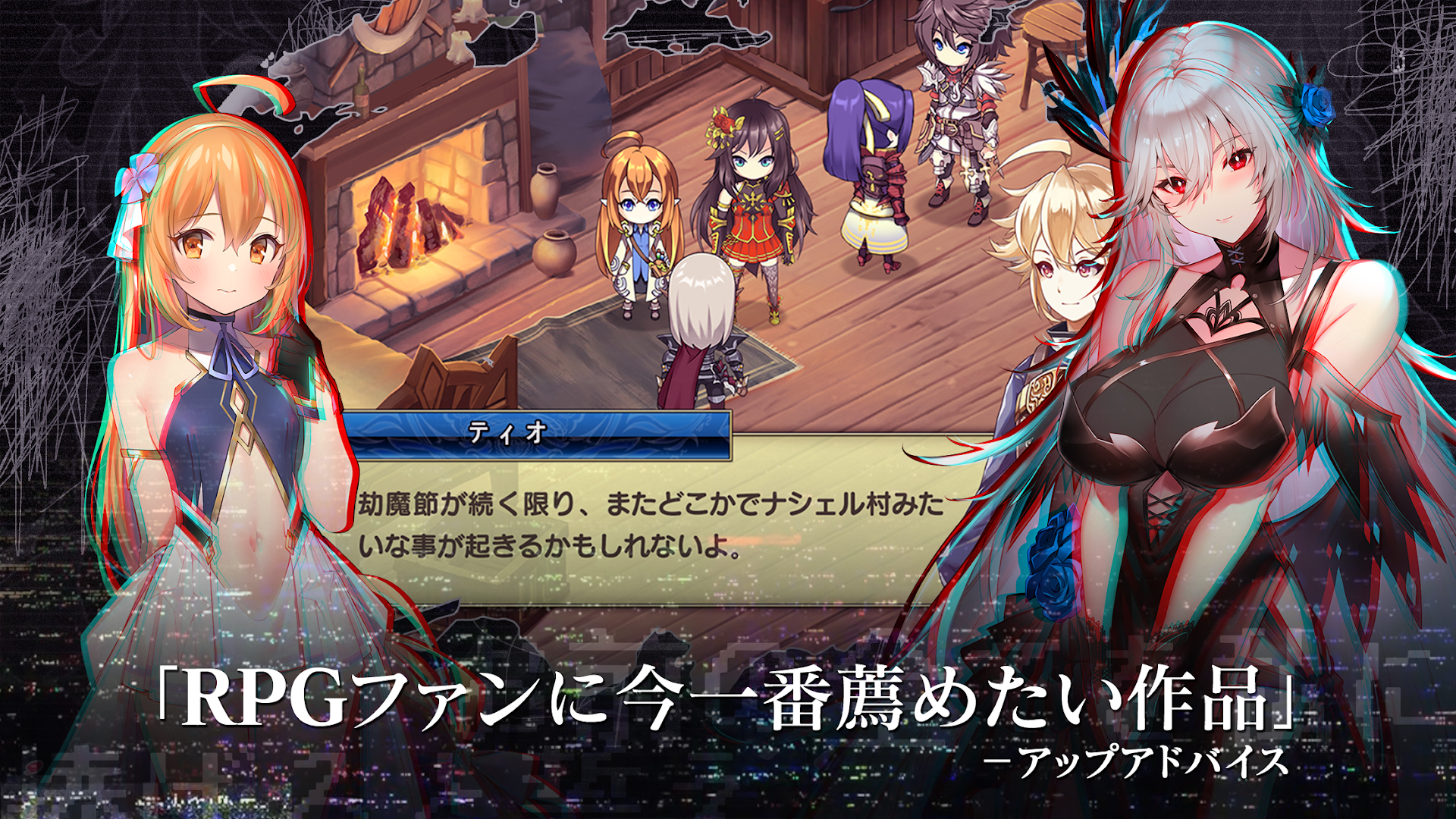 エバーテイル ガチャ画面