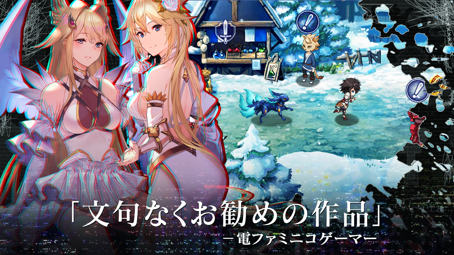 エバーテイル モンスター