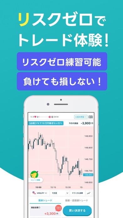 FX初心者ガイド ゲームプレイ画面|App Store公式