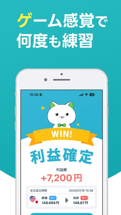 FX初心者ガイド やり込み・継続要素|App Store公式