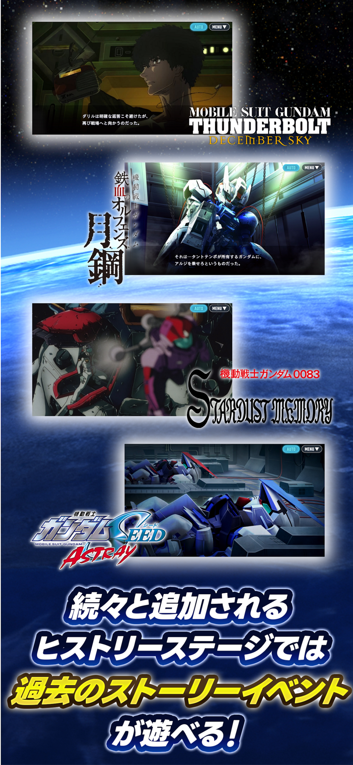 SDガンダム ジージェネレーション エターナル 原作を追体験するヒストリーステージ|Google Play公式