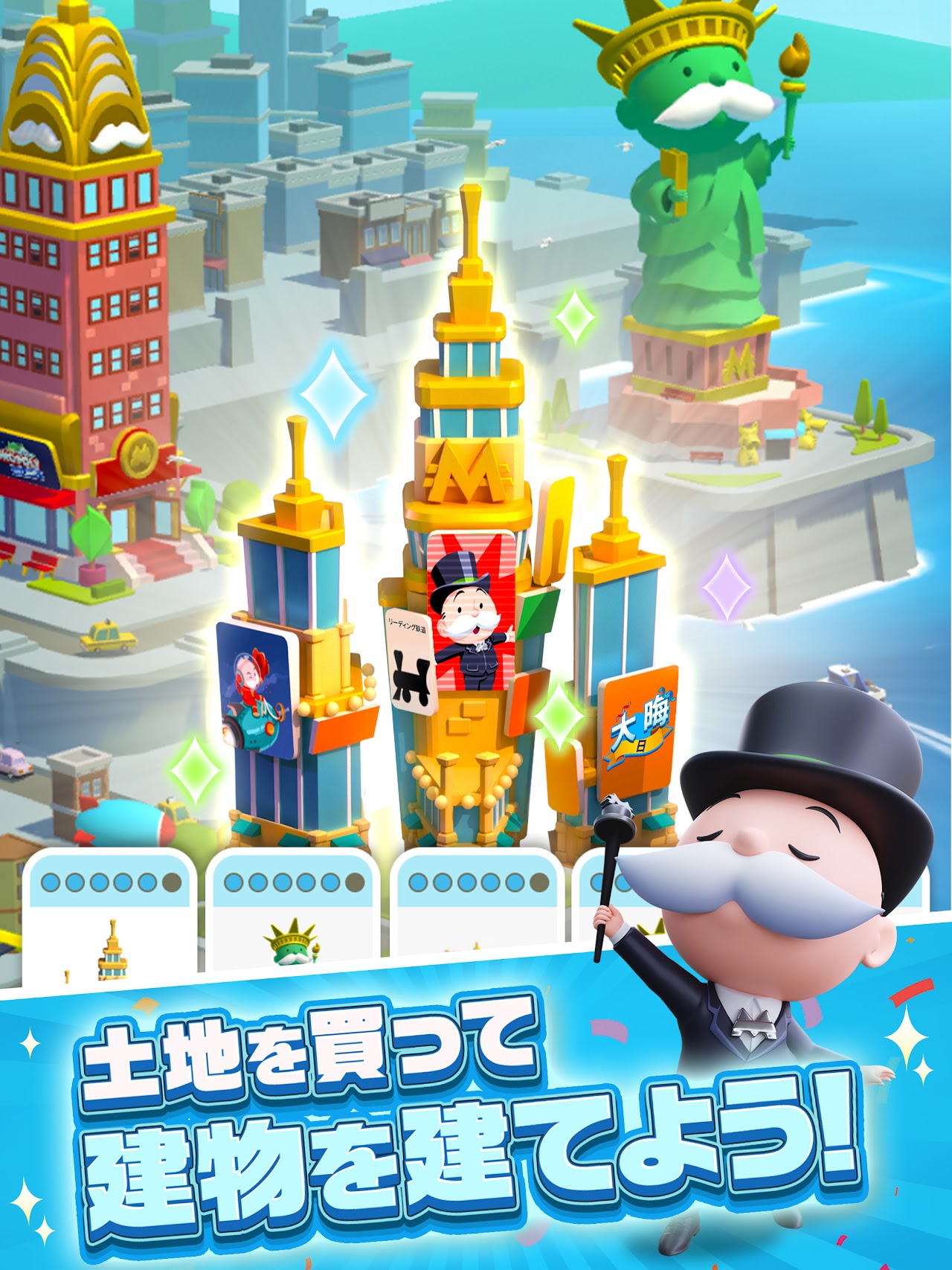 MONOPOLY GO! 土地を買って建物を建てる街づくり｜Google Play公式
