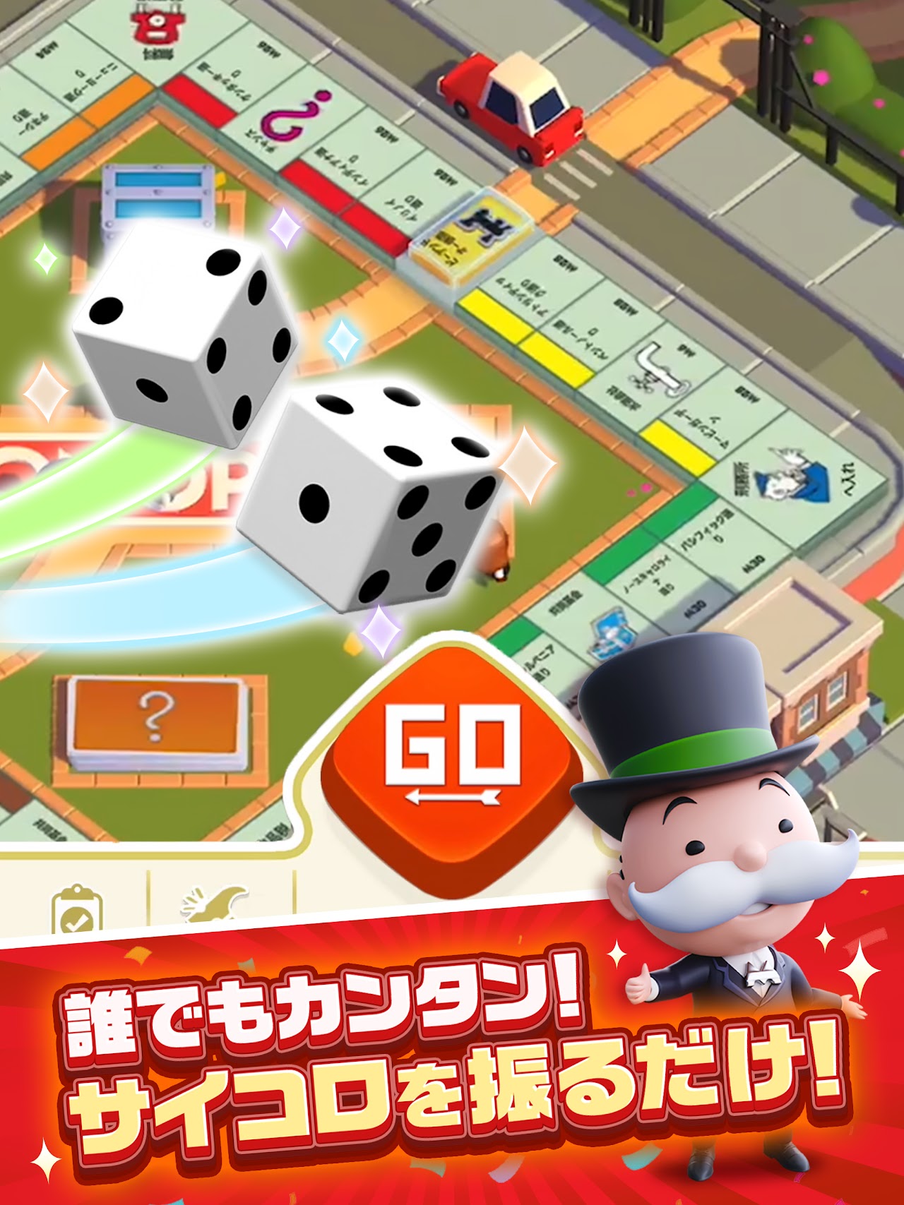 MONOPOLY GO! サイコロを振るだけの簡単操作｜Google Play公式