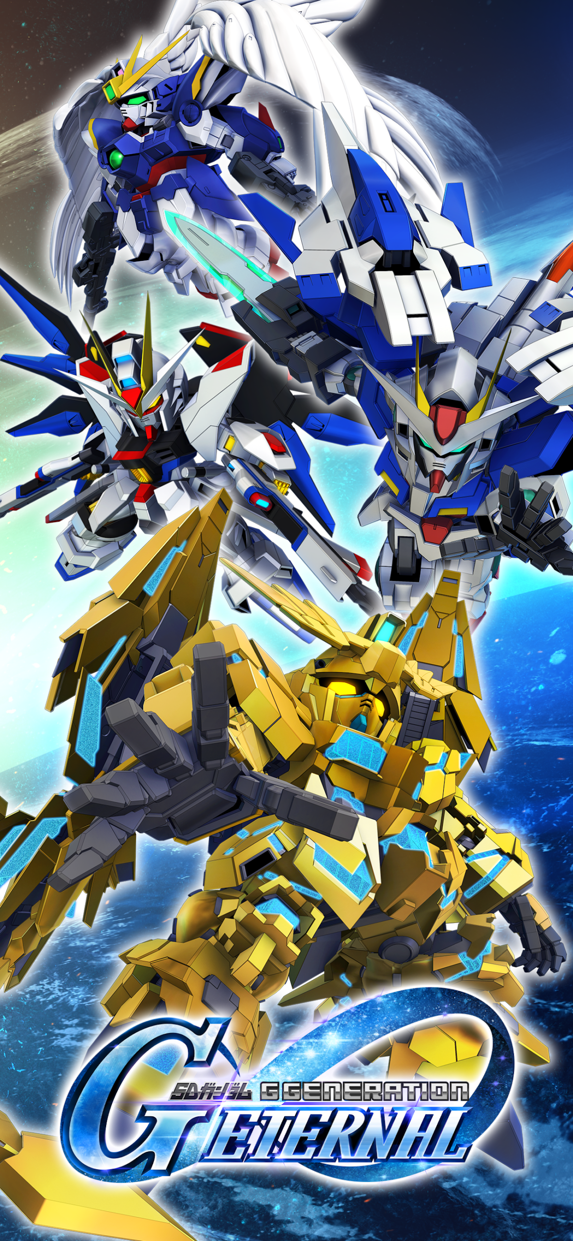SDガンダム ジージェネレーション エターナル キービジュアル|Google Play公式