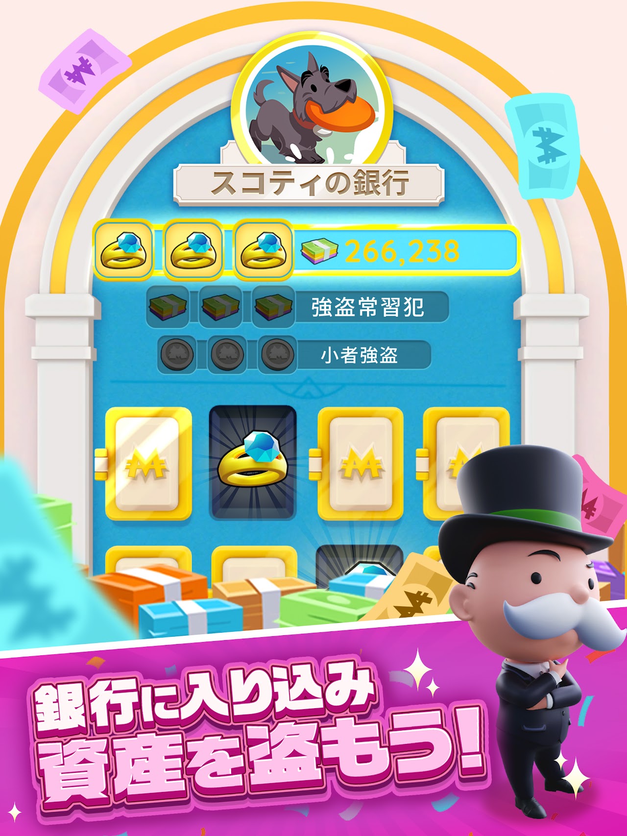 MONOPOLY GO! 他プレイヤーの銀行から資産を奪うソーシャル要素｜Google Play公式