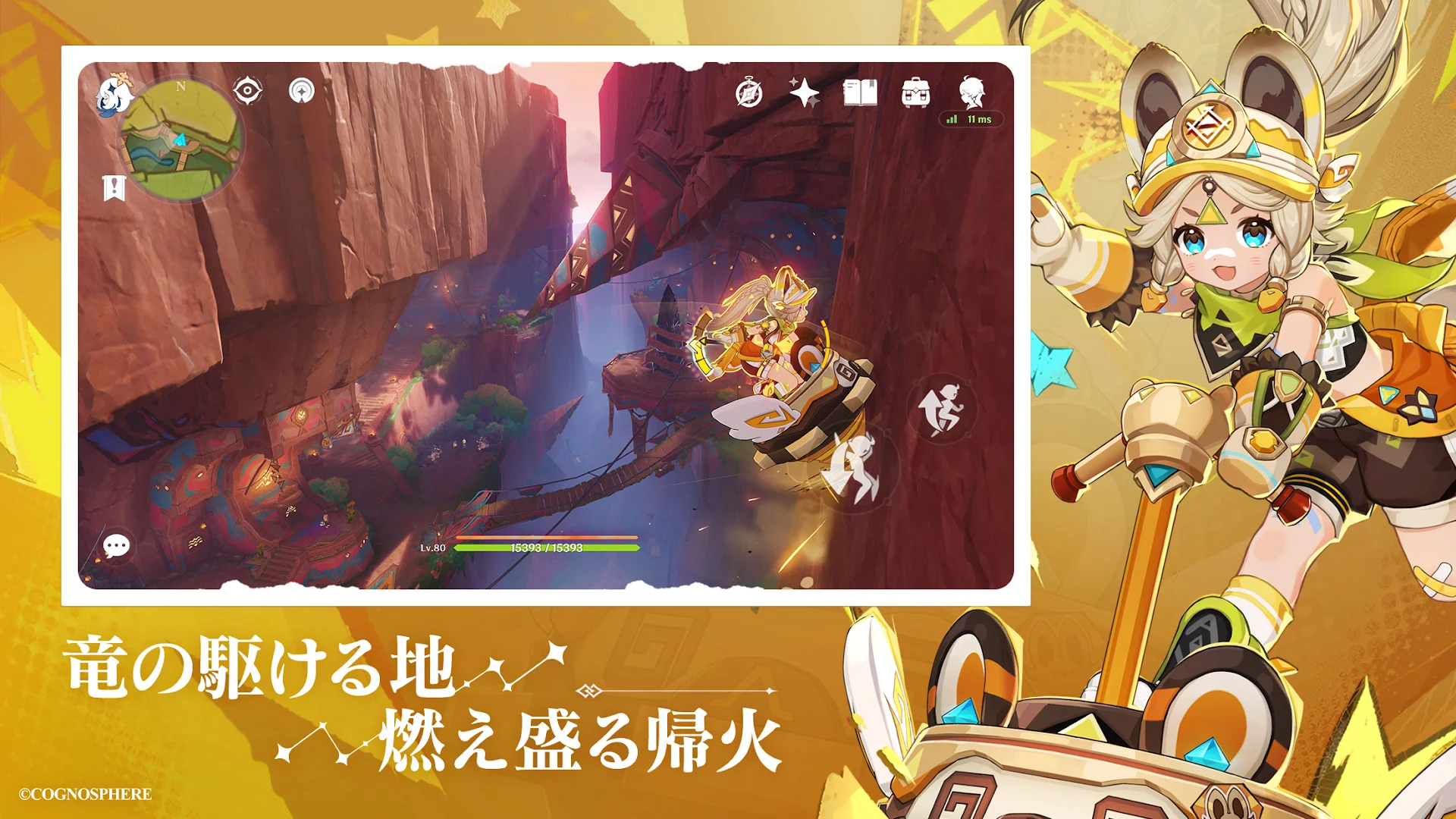 原神 元素反応
