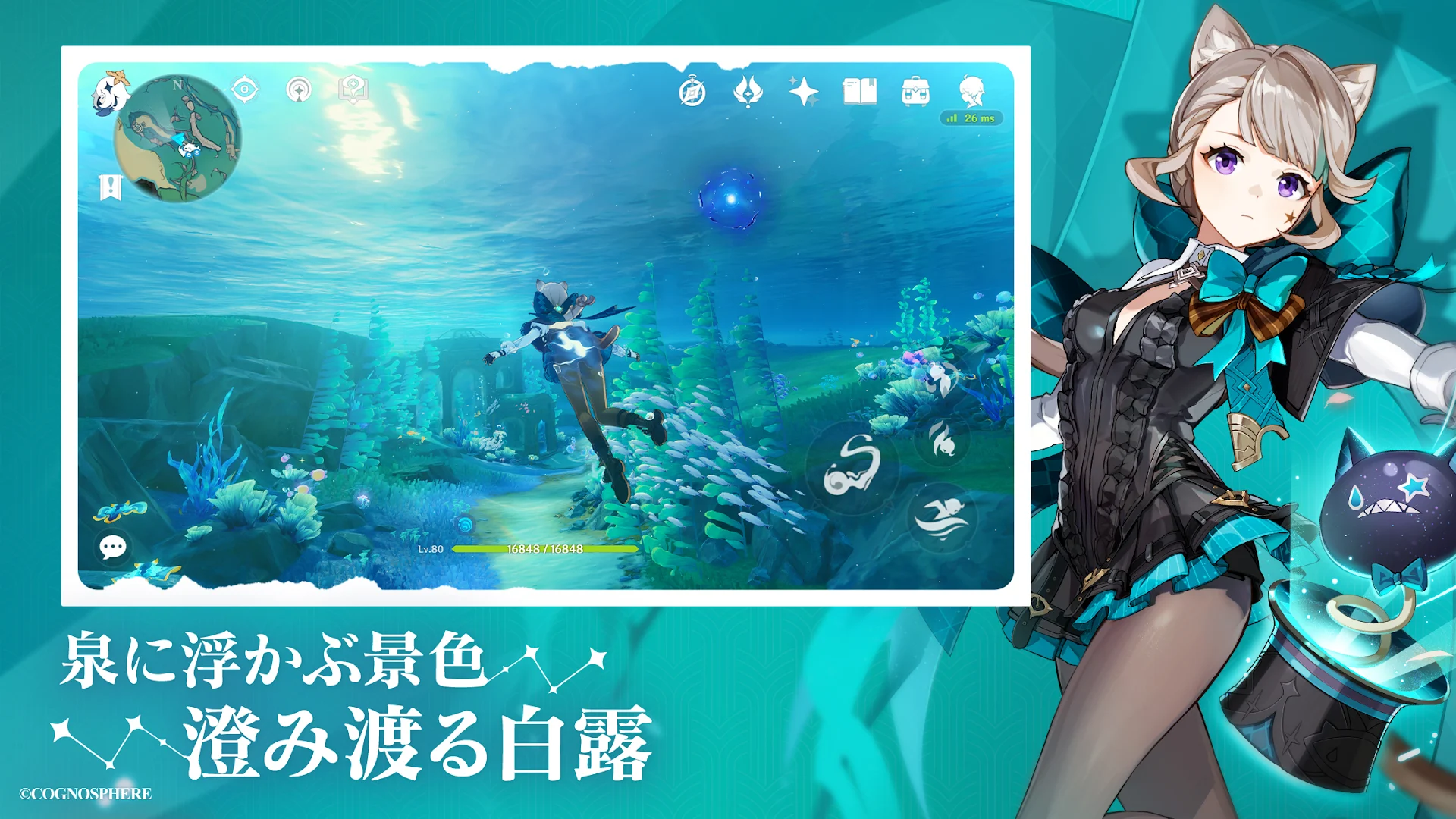 原神 キャラクター