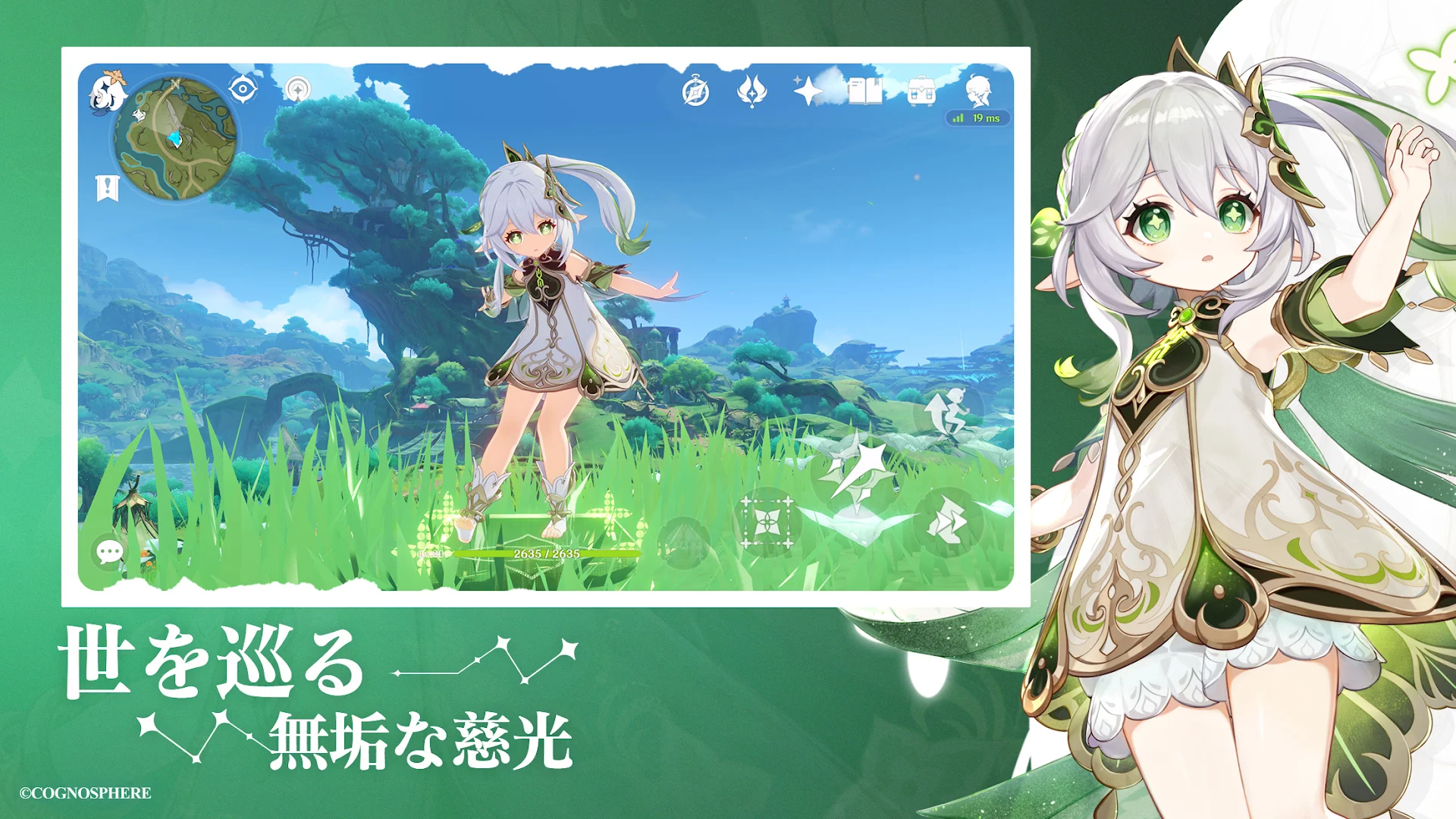 原神 探索