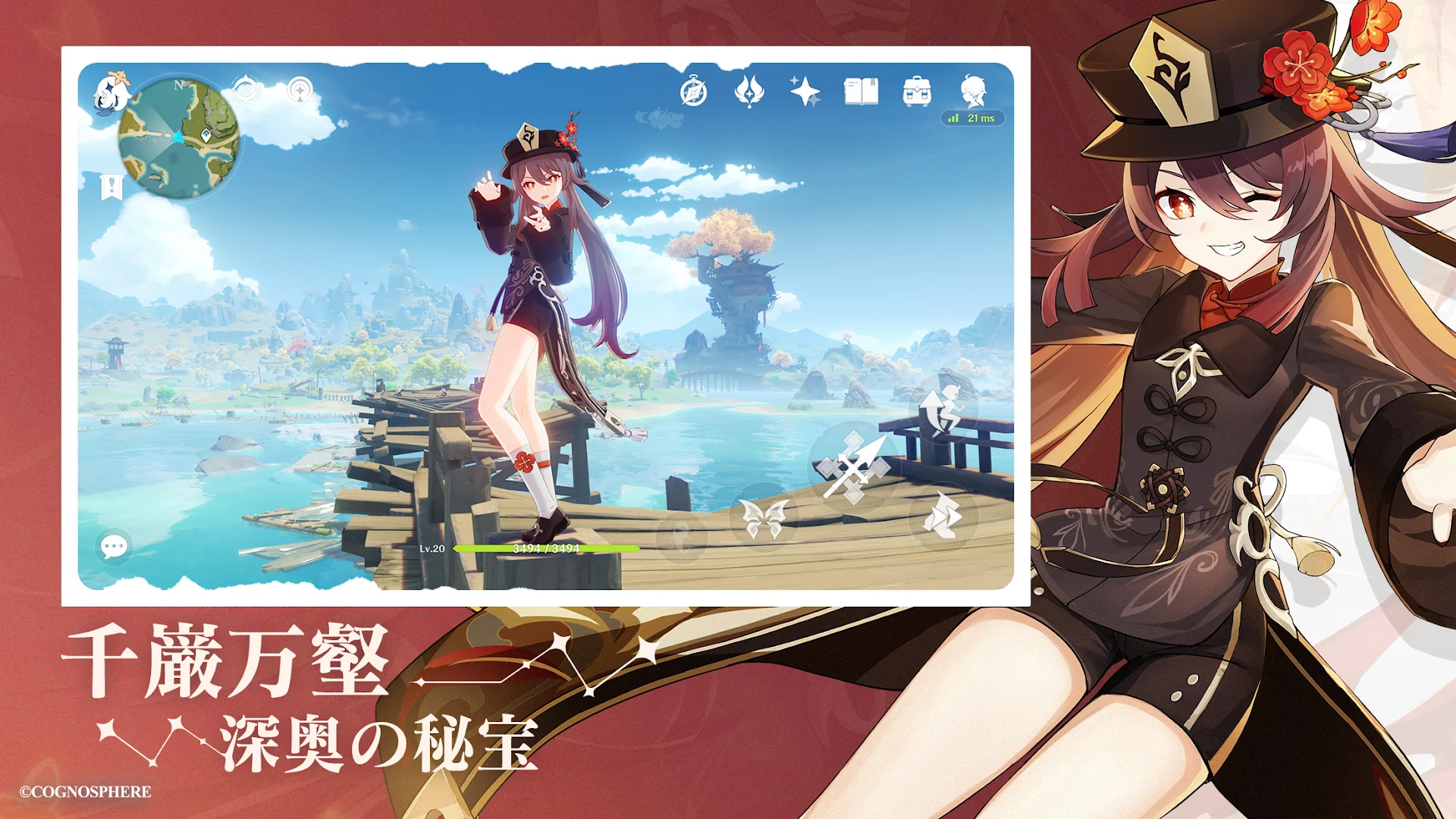 原神 課金