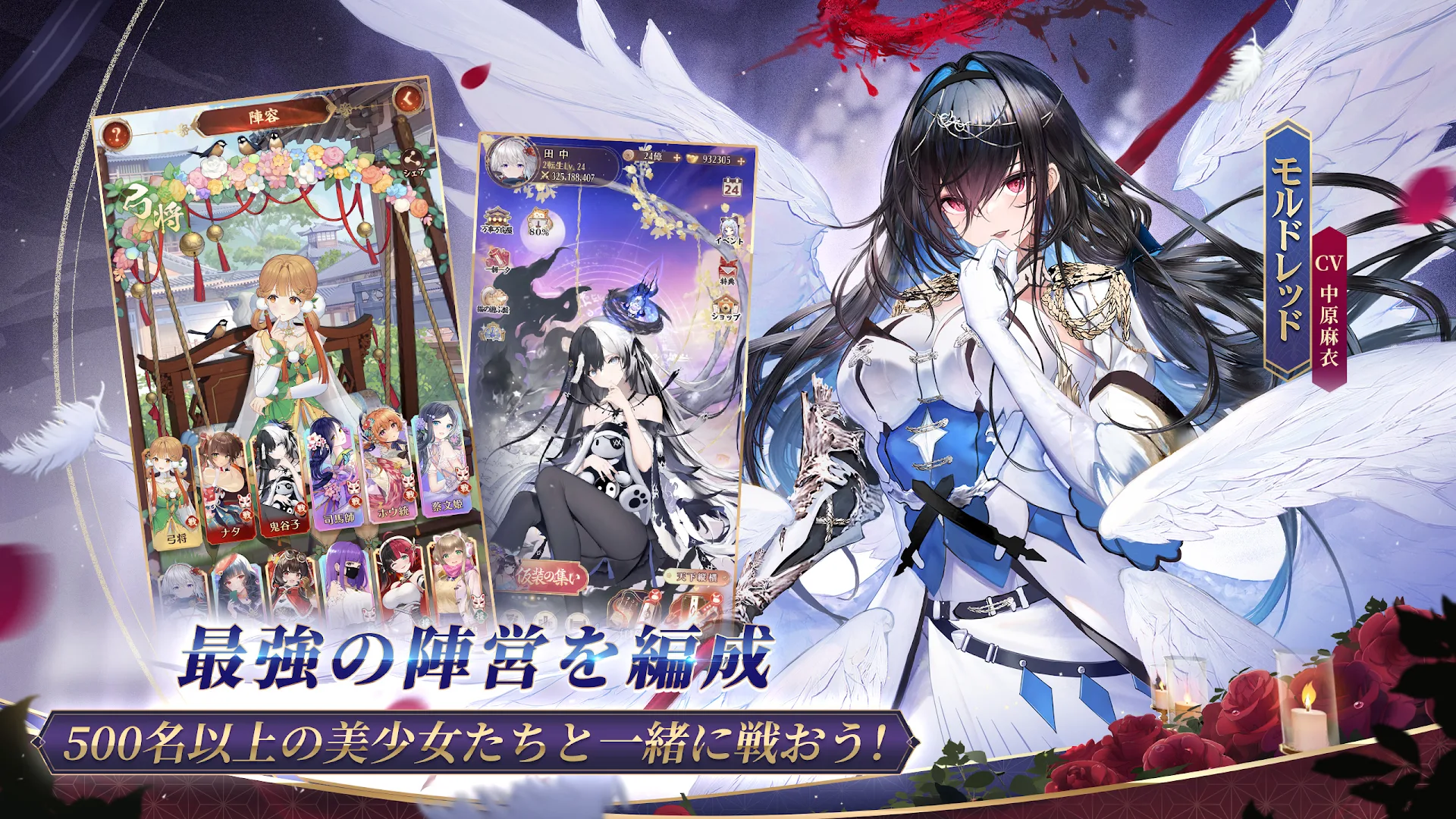 放置少女 キャラ