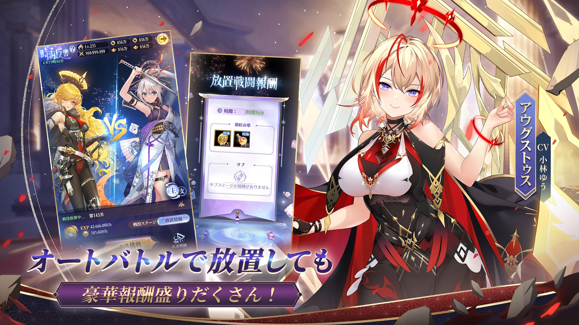放置少女 同盟