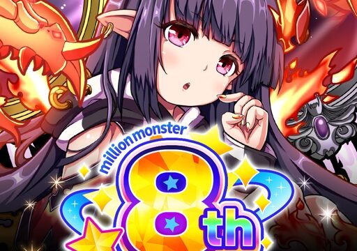 ミリオンモンスター アイコン｜公式