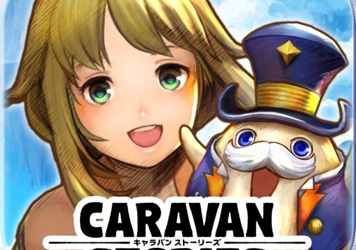 キャラバンストーリーズ アイコン｜公式