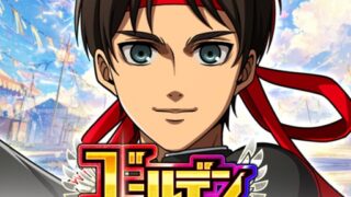 進撃の巨人 Brave Order アイコン｜公式