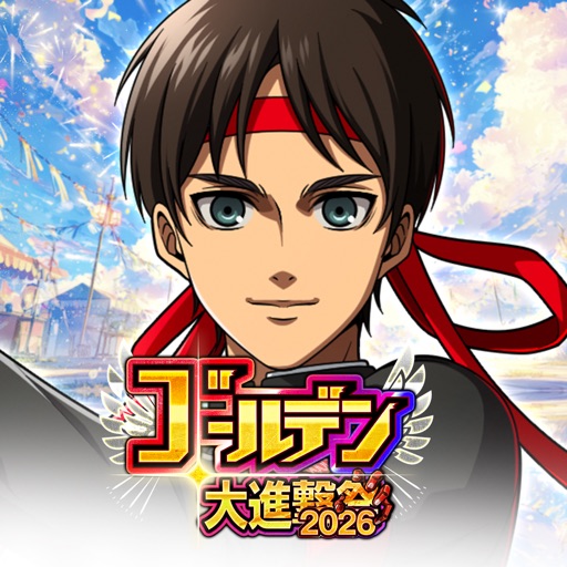 進撃の巨人 Brave Order アイコン｜公式