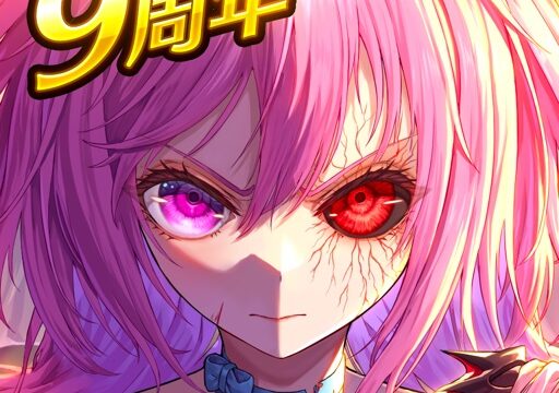 感染×少女 アイコン｜公式