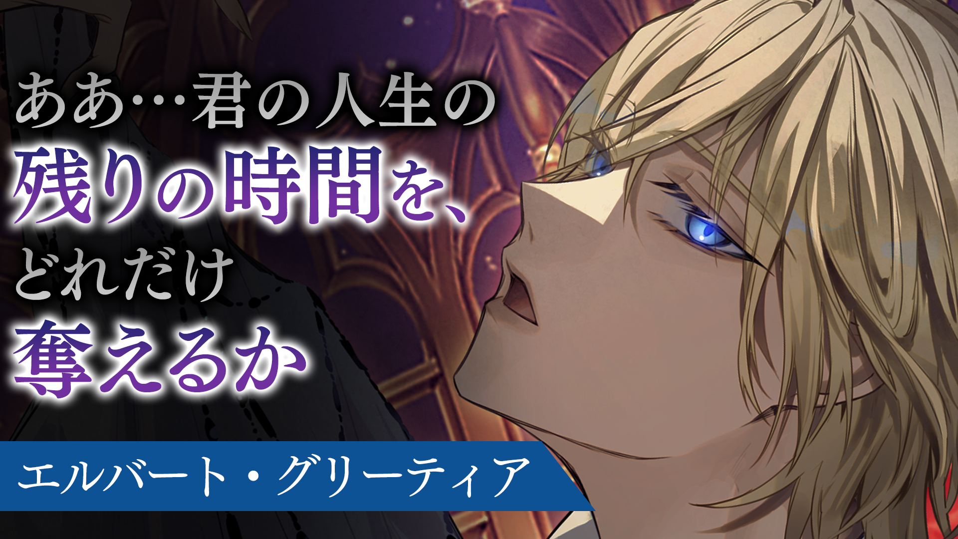 イケメンヴィラン ボイス