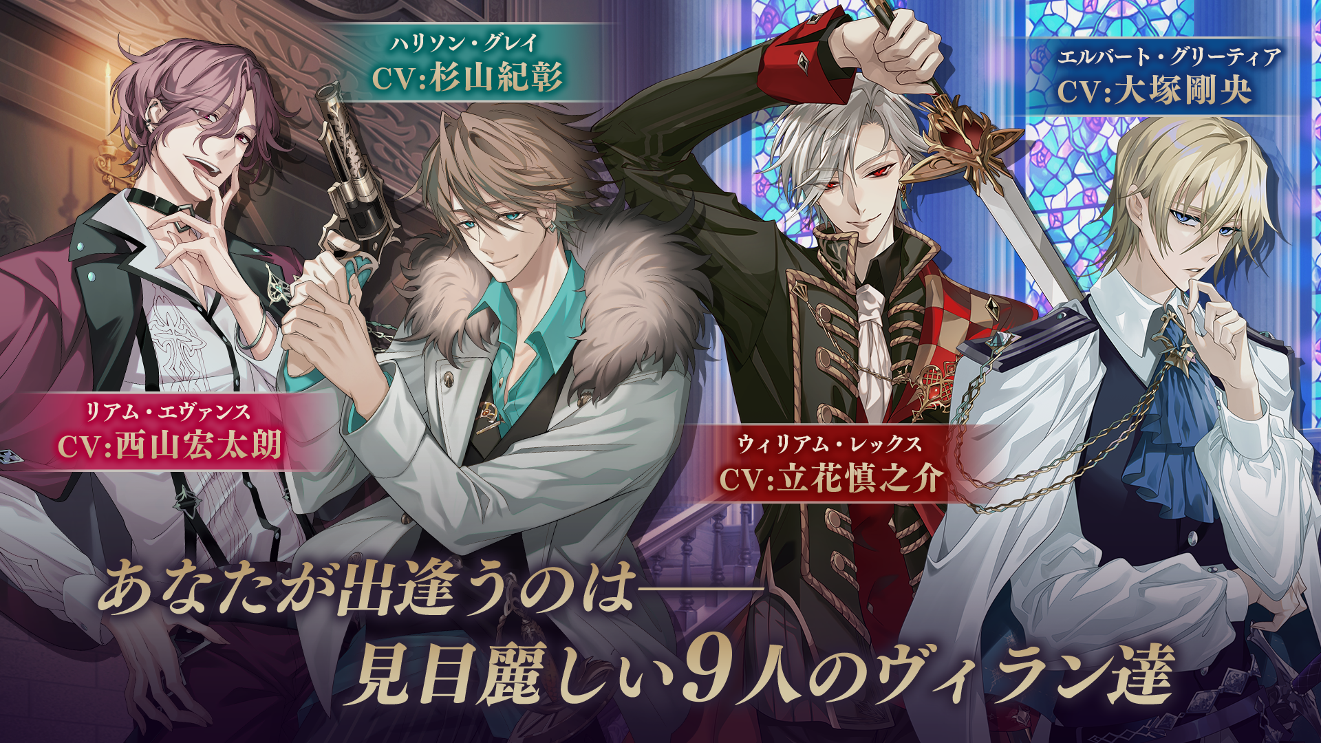 イケメンヴィラン ショップ