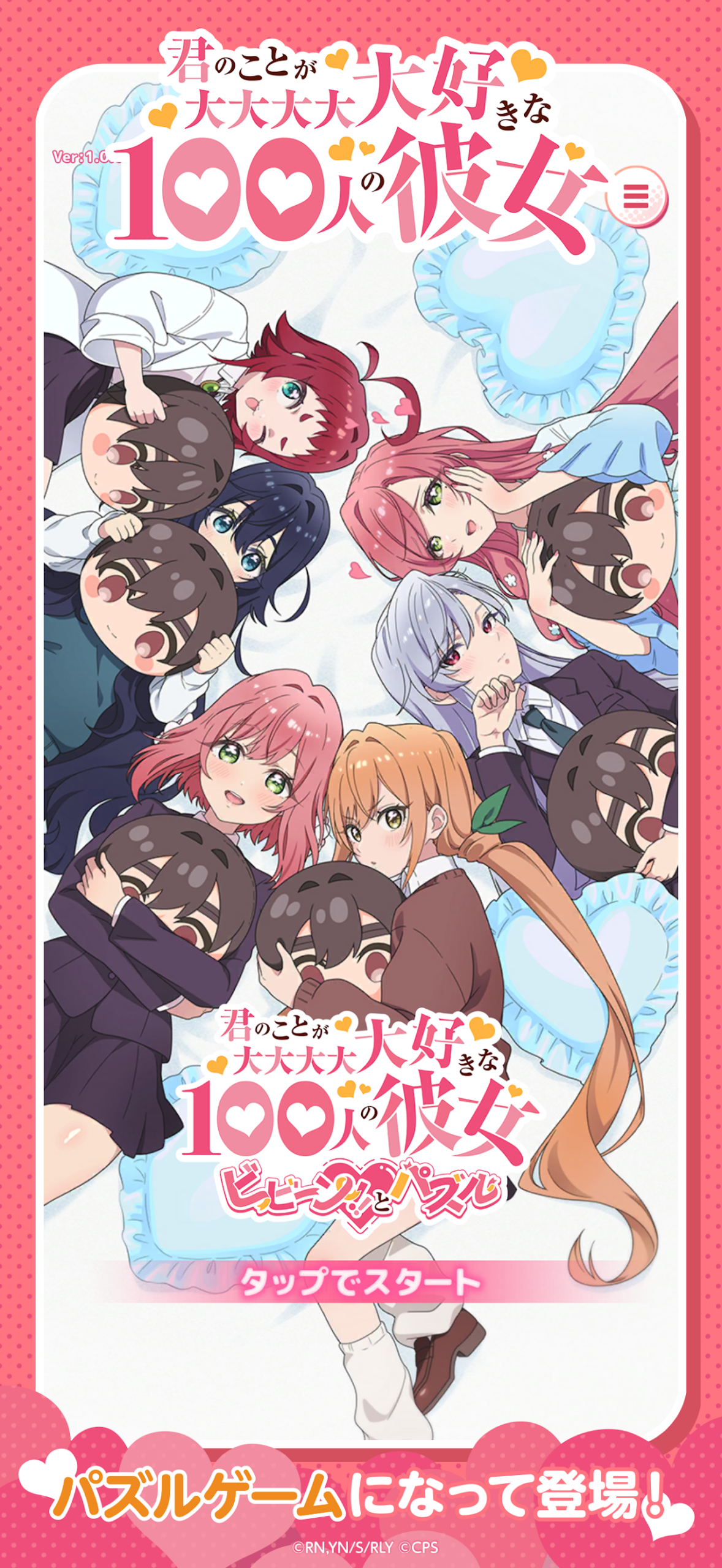 100パズ パズルゲームになって登場|Google Play公式