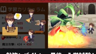 30分RPG 絶望大学受験 30分でクリアできる魔法受験RPG｜Google Play公式