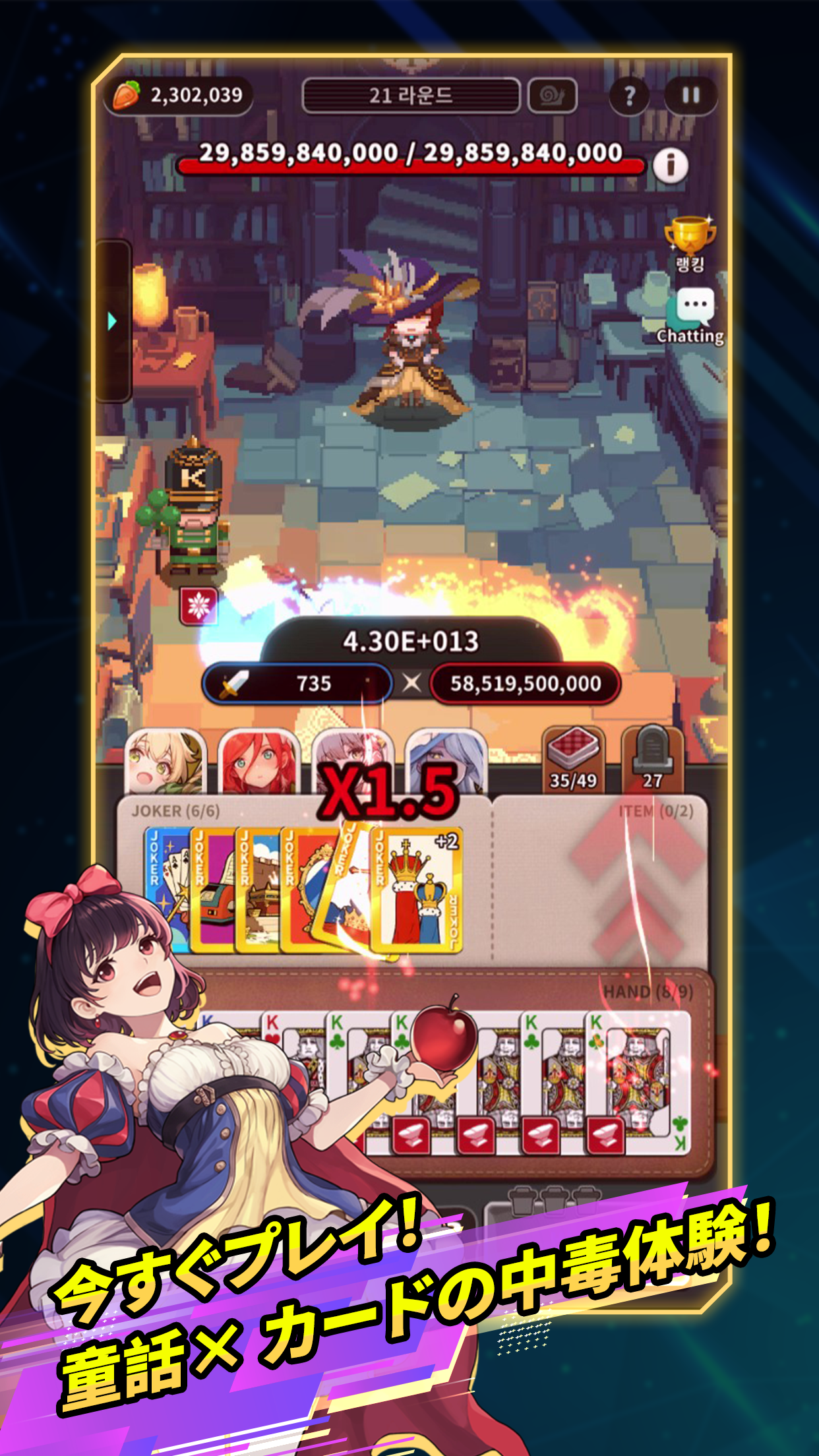 ACE アリス・カード・エピソード 童話×カードの戦略デッキバトル｜App Store公式