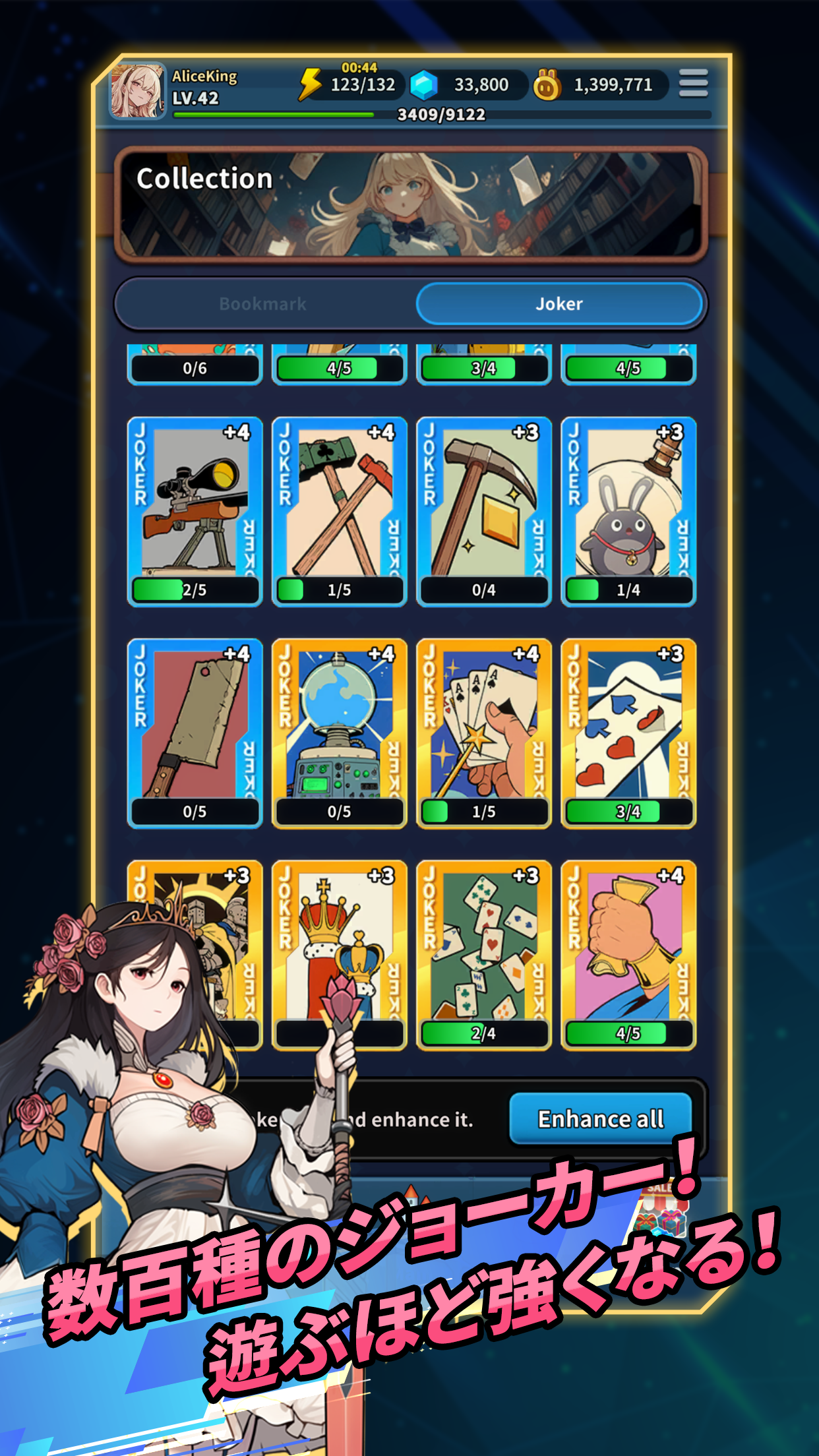 ACE アリス・カード・エピソード 数百種のジョーカーで遊ぶほど強くなる｜App Store公式
