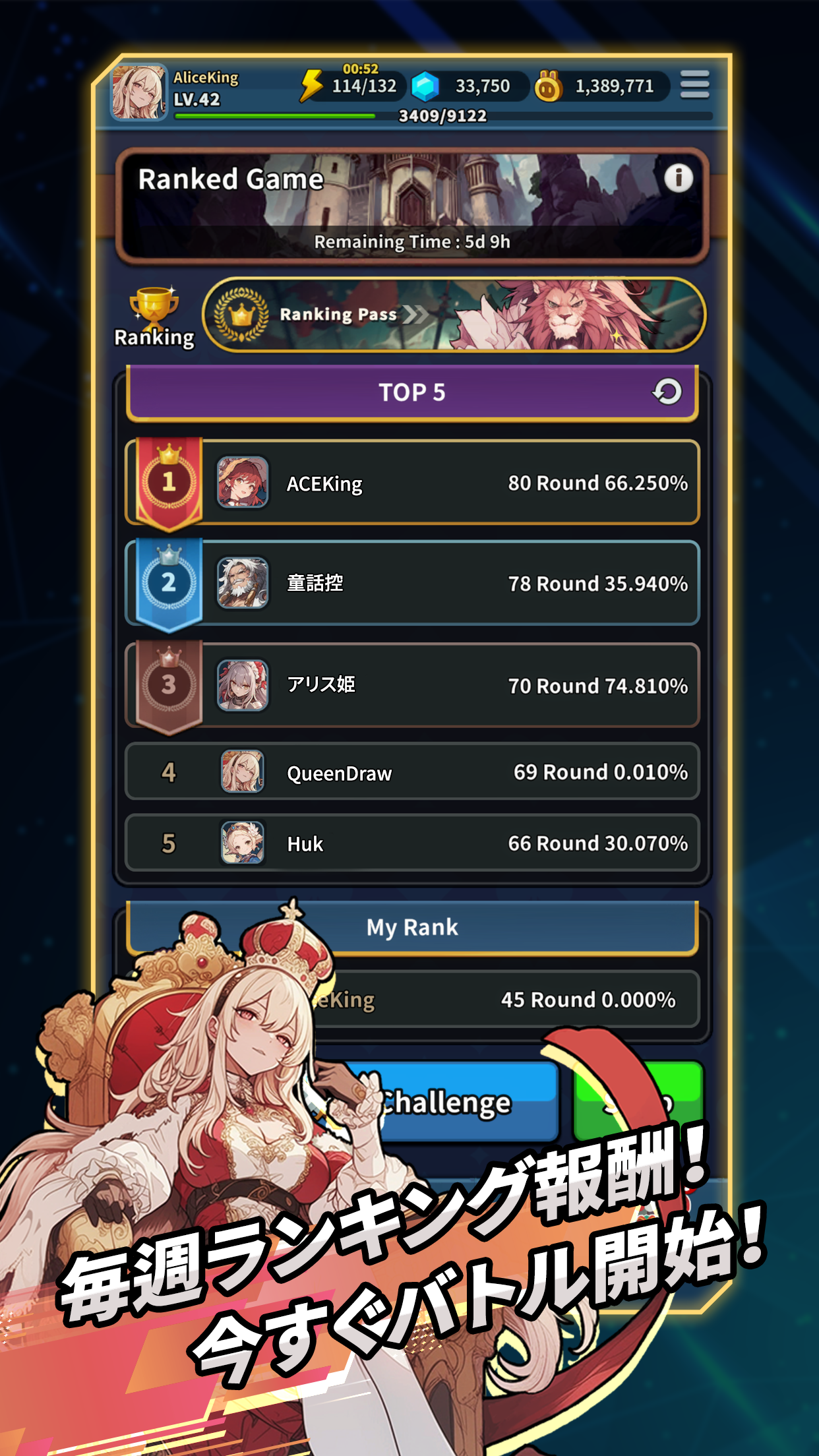 ACE アリス・カード・エピソード 毎週ランキング報酬のあるランクマッチ｜App Store公式