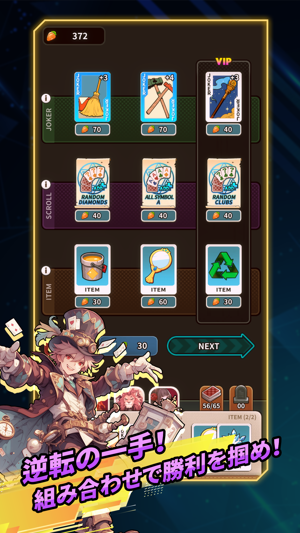 ACE アリス・カード・エピソード アイテムやスクロールを組み合わせて勝利を掴む｜App Store公式