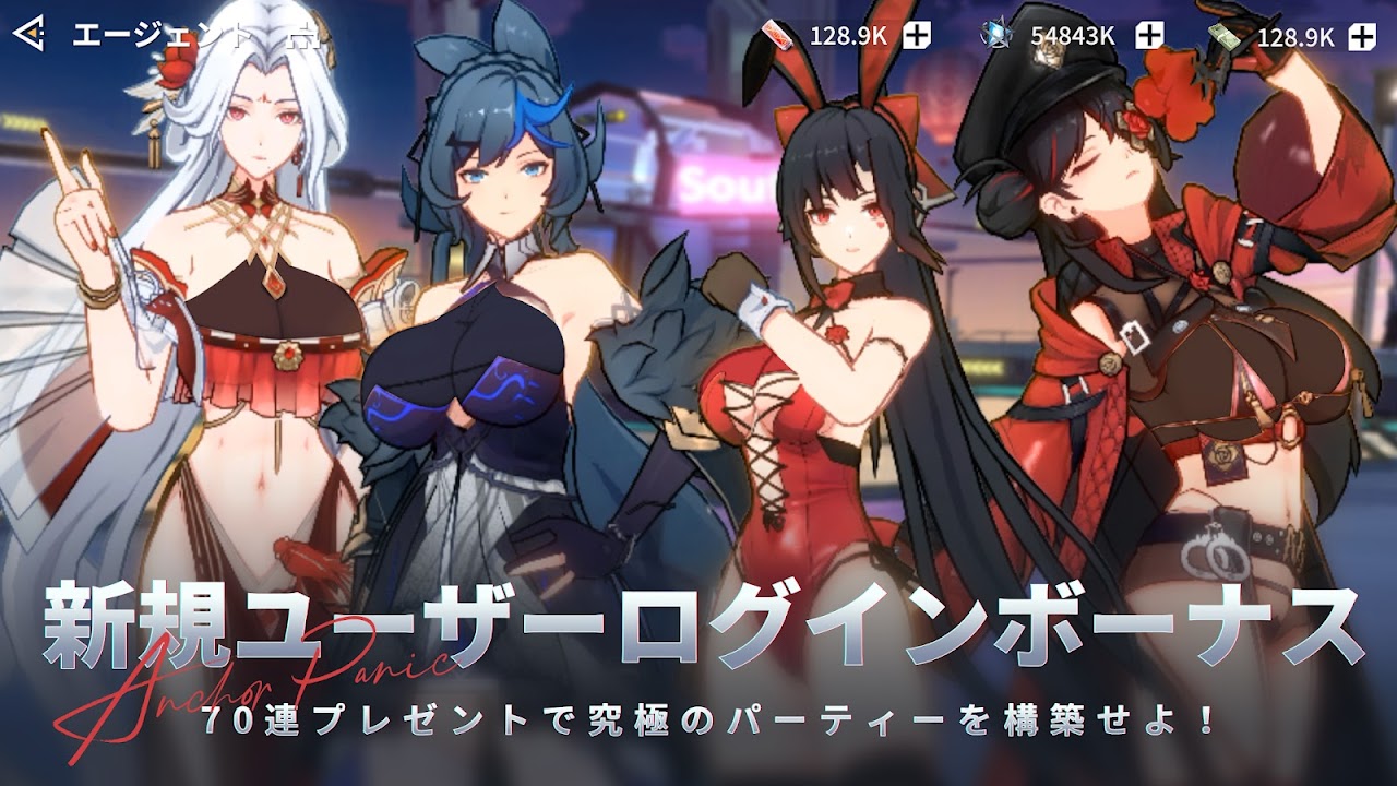 アンカーパニック 新規ログインボーナス70連でパーティーを構築|Google Play公式