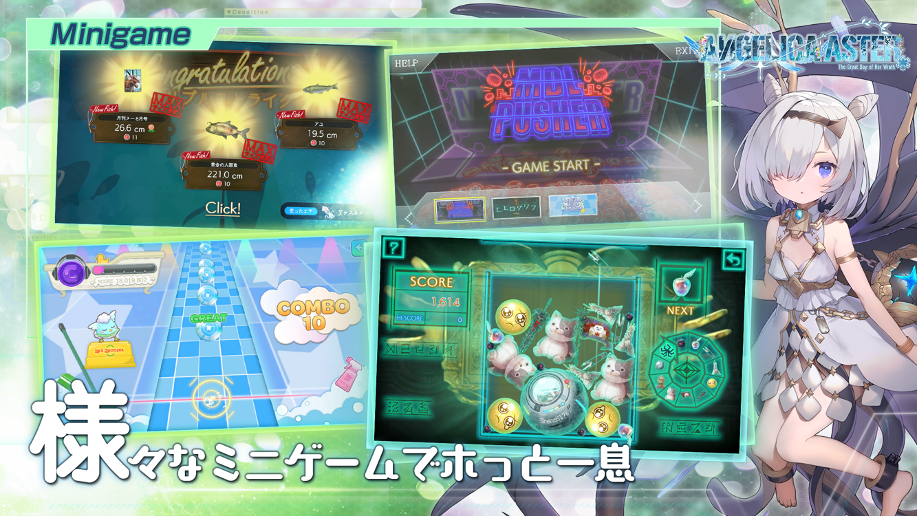 ANGELICA ASTER 様々なミニゲームでホッと一息｜App Store公式