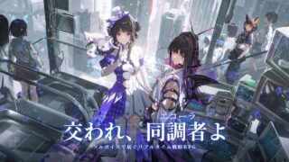 アッシュエコーズ フルボイスで紡ぐリアルタイム戦略RPGのキービジュアル｜Google Play公式