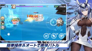 アズールレーン 簡単操作とオートで楽しむ爽快シューティングバトル｜Google Play公式
