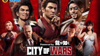 City of Wars 龍が如く 公式ライセンスのキービジュアル｜Google Play公式