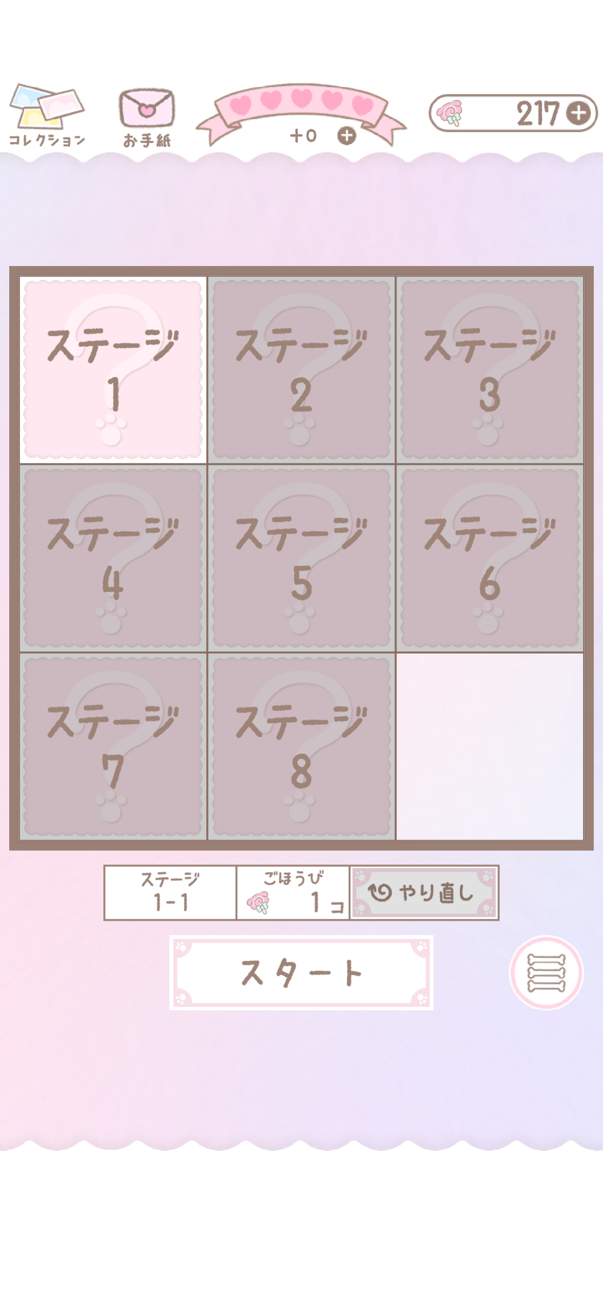 ふわりんましゅのスライドパズル ステージ選択画面|Google Play公式